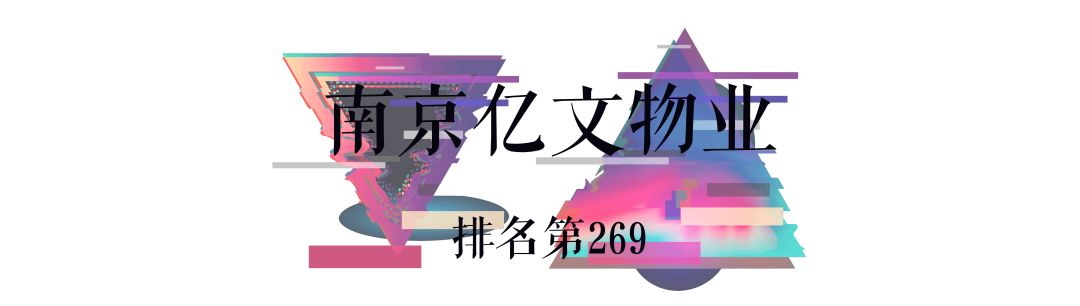 南京物业黑榜弘阳,南京物业黑榜名单