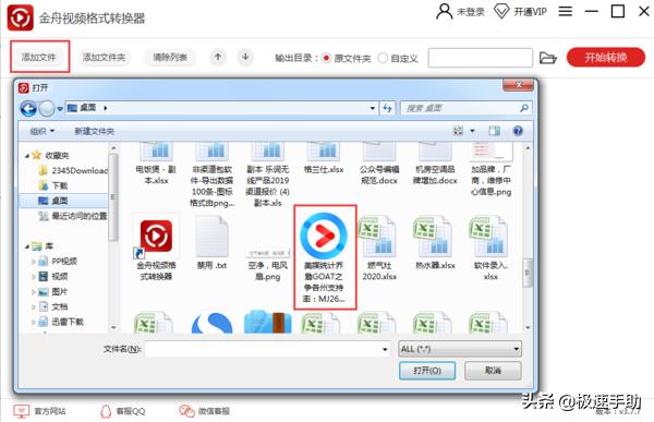 优酷视频格式转换mp4免费软件,优酷视频格式怎么转换成mp4