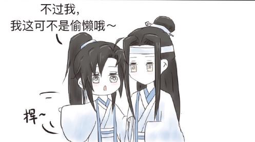 魔道祖师蓝湛与魏无羡同框图,魔道蓝湛看魏无羡的眼神