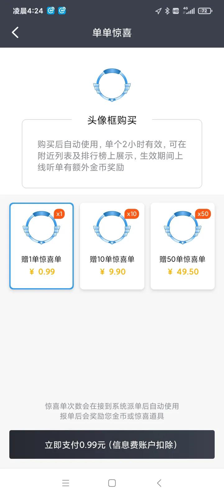 2021-10-27上海代驾生活第四天