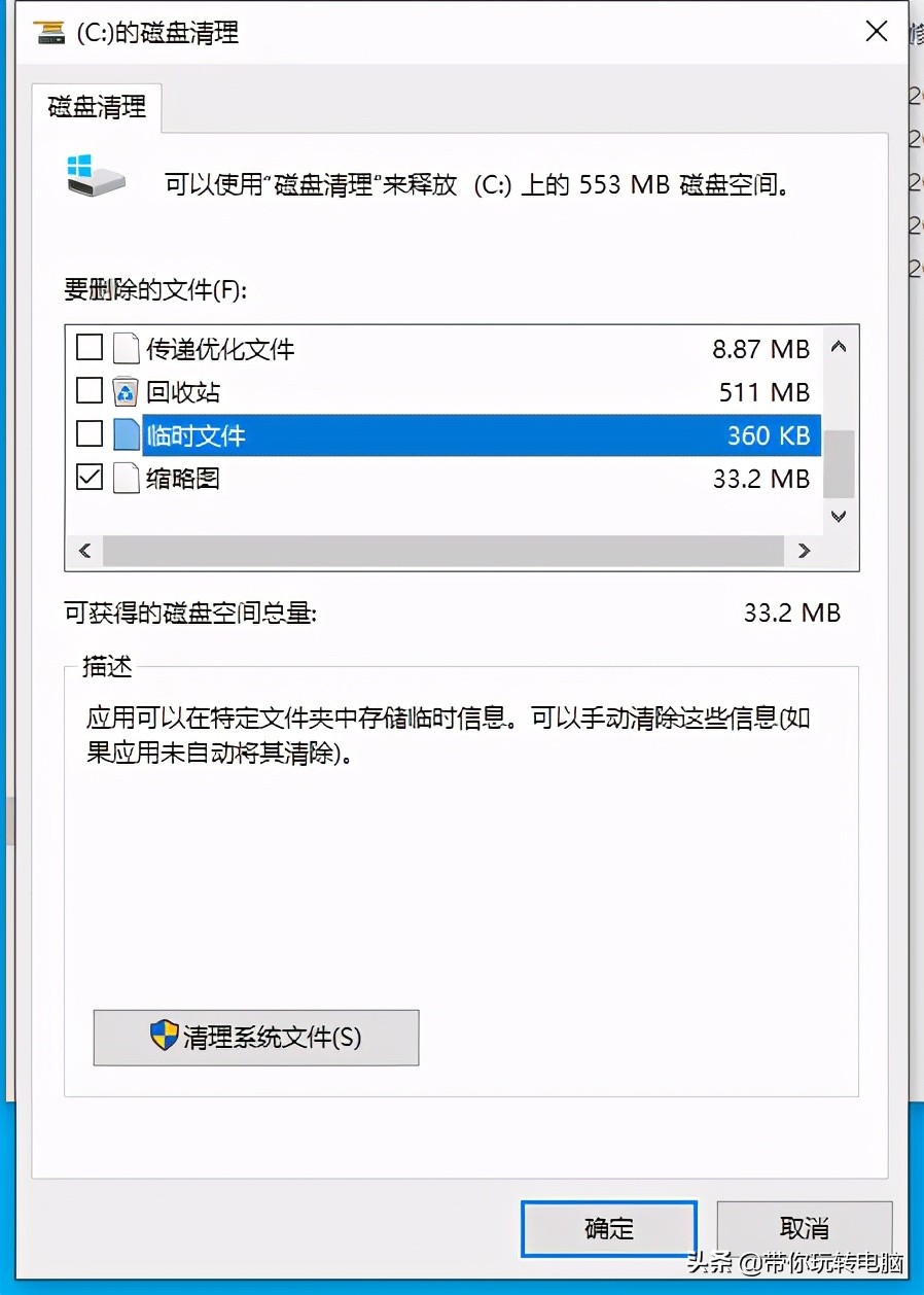 win10的系统如何正确清理垃圾,win10如何正确清理d盘垃圾