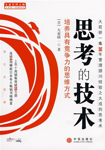 思维逻辑最经典的书籍,有没有提高自己思维逻辑的书