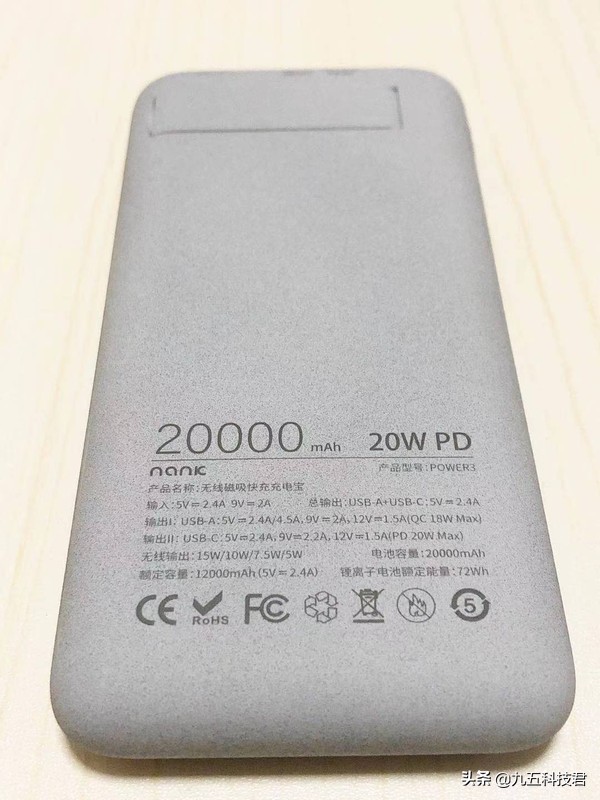 南卡充电宝pow3测评,南卡power3充电宝直播