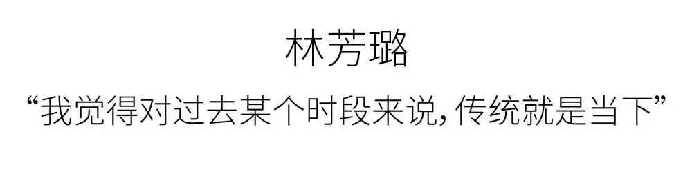 AIM优选|入围LOEWE罗意威基金会工艺奖的中国手艺人
