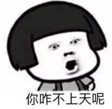 来就来呗,带什么刀和枪?