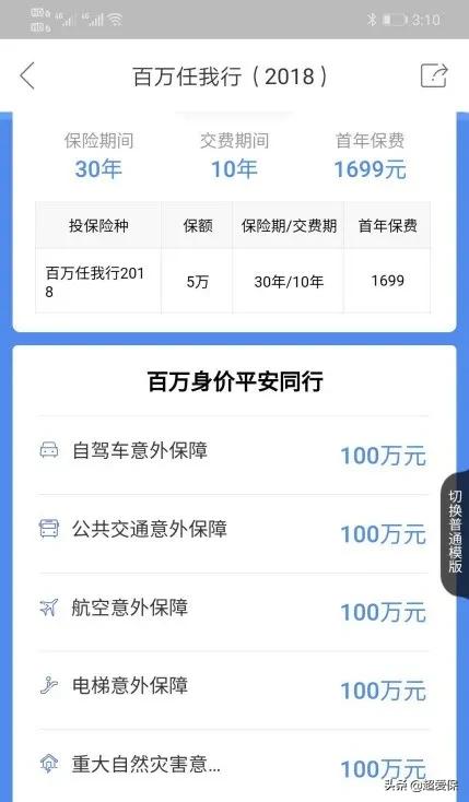 教你一招避开骗人的保险,买了这三种保险你注定是被坑了