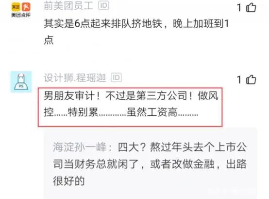 百度审计工资待遇,内审工资待遇怎么样