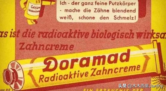 镭药水、钍牙膏、氡桑拿？就算下巴掉了，也要赶上“放射性风潮”