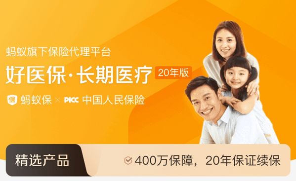 支付宝购买保险需要哪些事项,支付宝上的哪些保险可以买