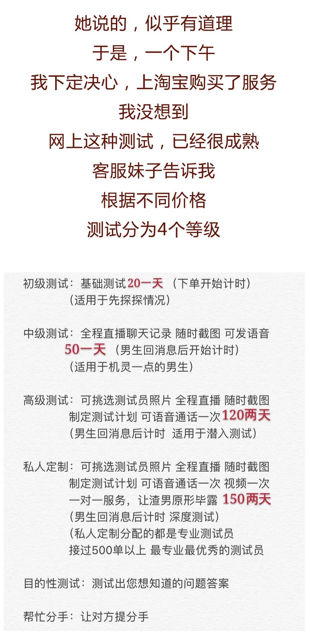 帮女人测试男朋友的漫画,漫画一个女的专门测试男友