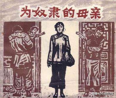 妥协的礼制：典妻题材小说《为奴隶的母亲》揭露荒唐的另类婚俗