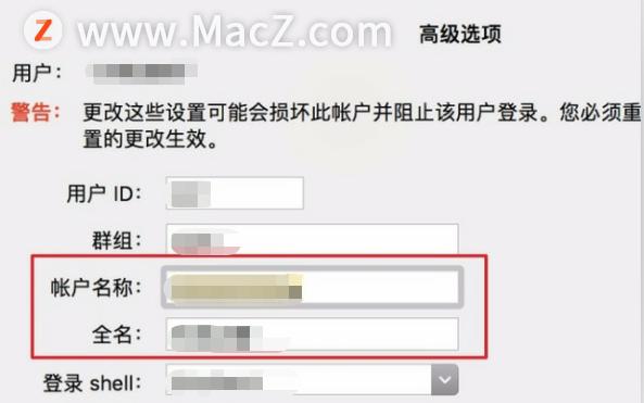 mac如何修改电脑名字,如何修改macos的管理员用户