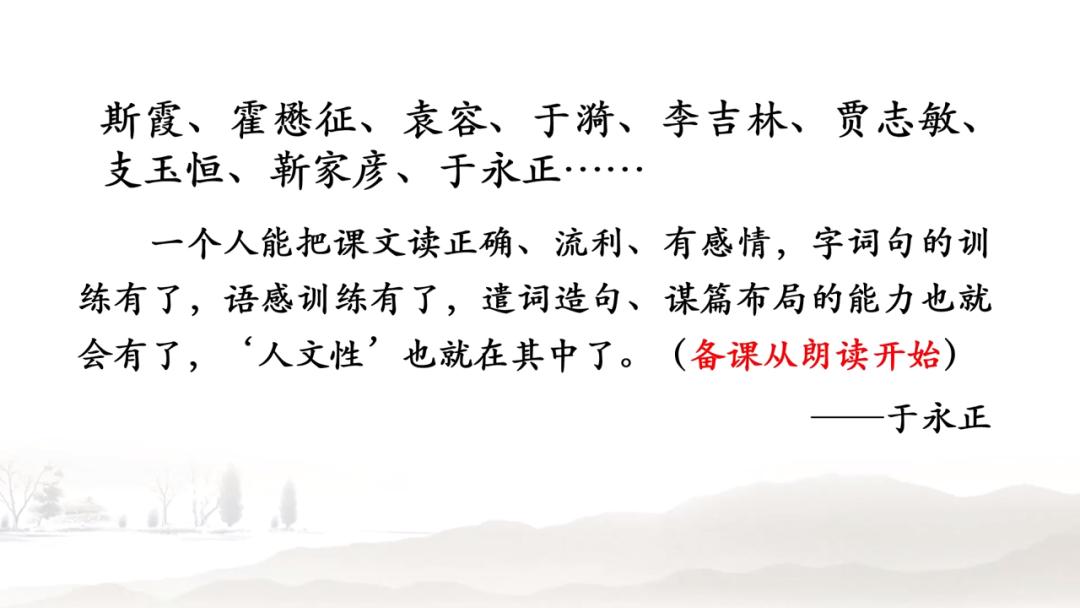 知名小语专家鱼利明：朗读是最好的语文教学法