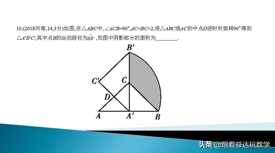 与圆有关的计算中考复习技巧,初三人教版复习与圆有关的计算