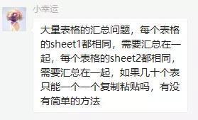 一个工作簿中多张excel表合并汇总,excel合并遇到的问题