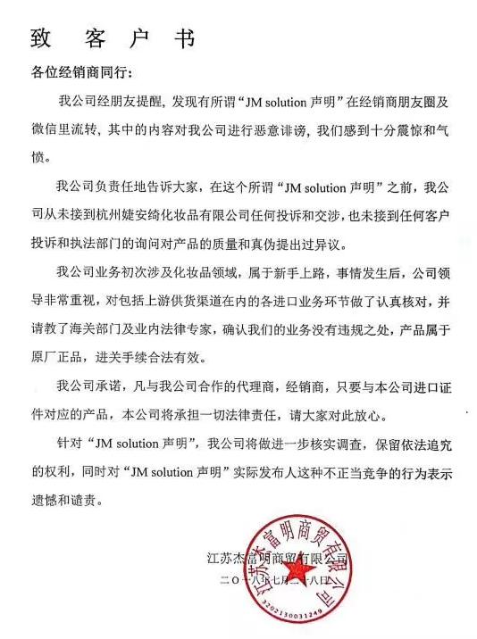 jm面膜315曝光,jm面膜热度多少