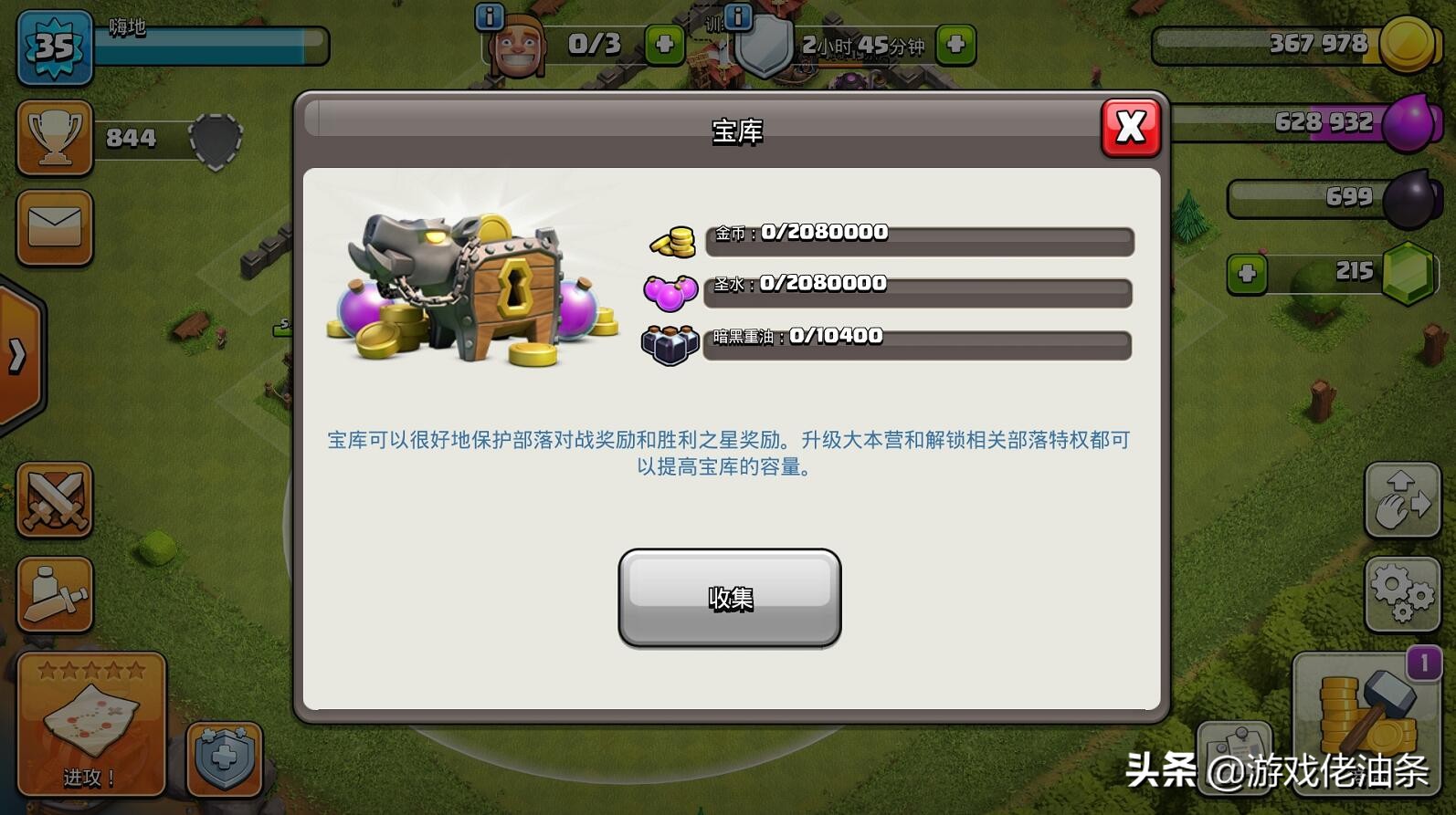 部落冲突资源爆仓后会继续储存吗,部落冲突超出资源上限损失