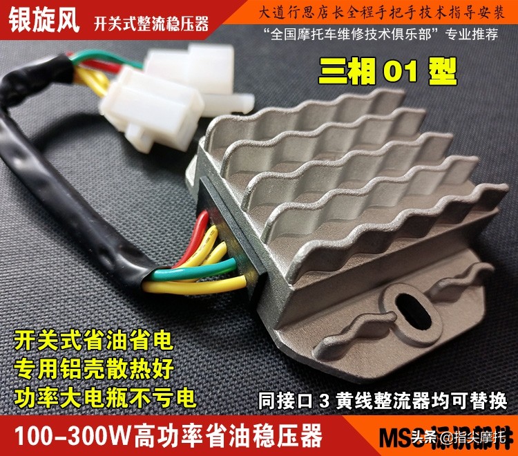 摩托车电瓶总是亏电?看懂这几个方法,你也会维修摩托车充电系统