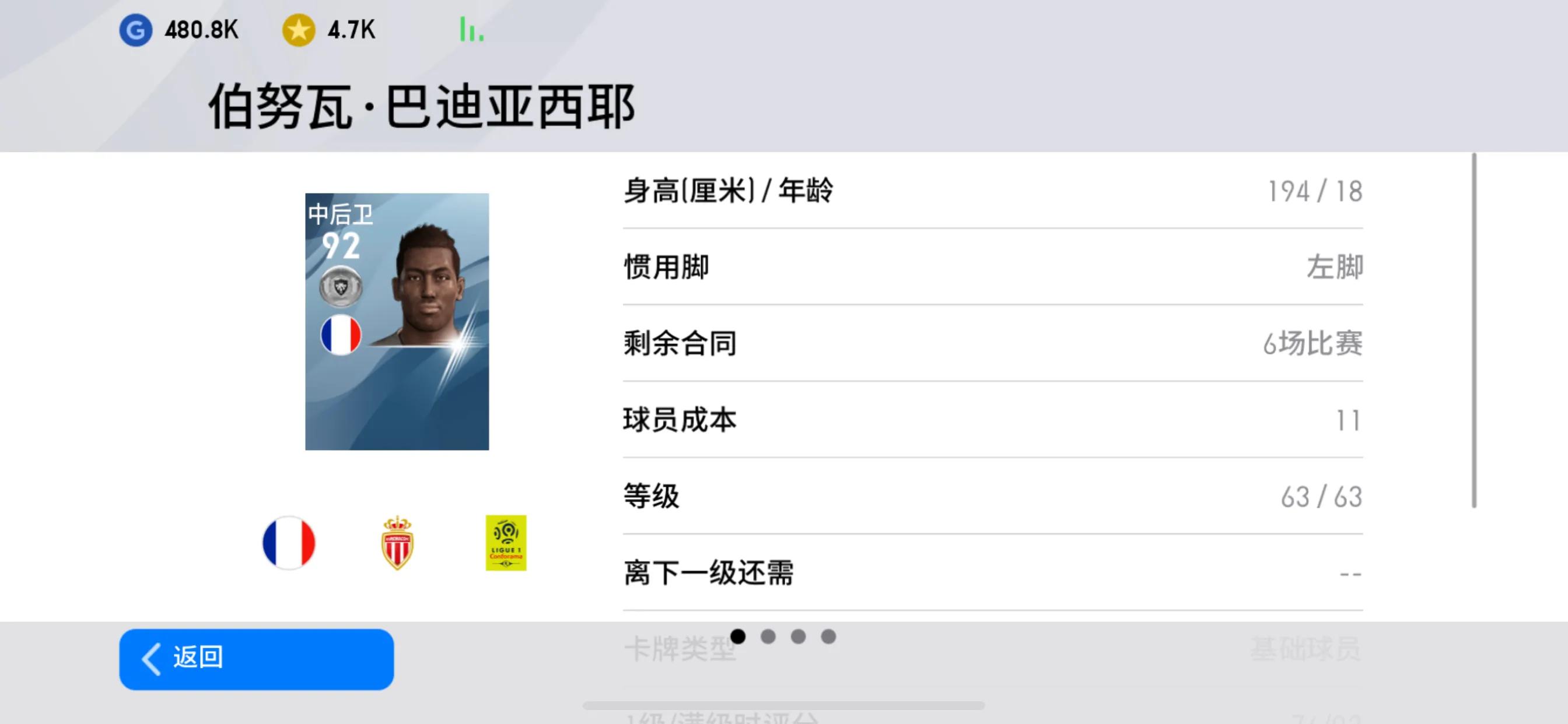 实况2020最强队伍,实况足球2020速度最快的球员
