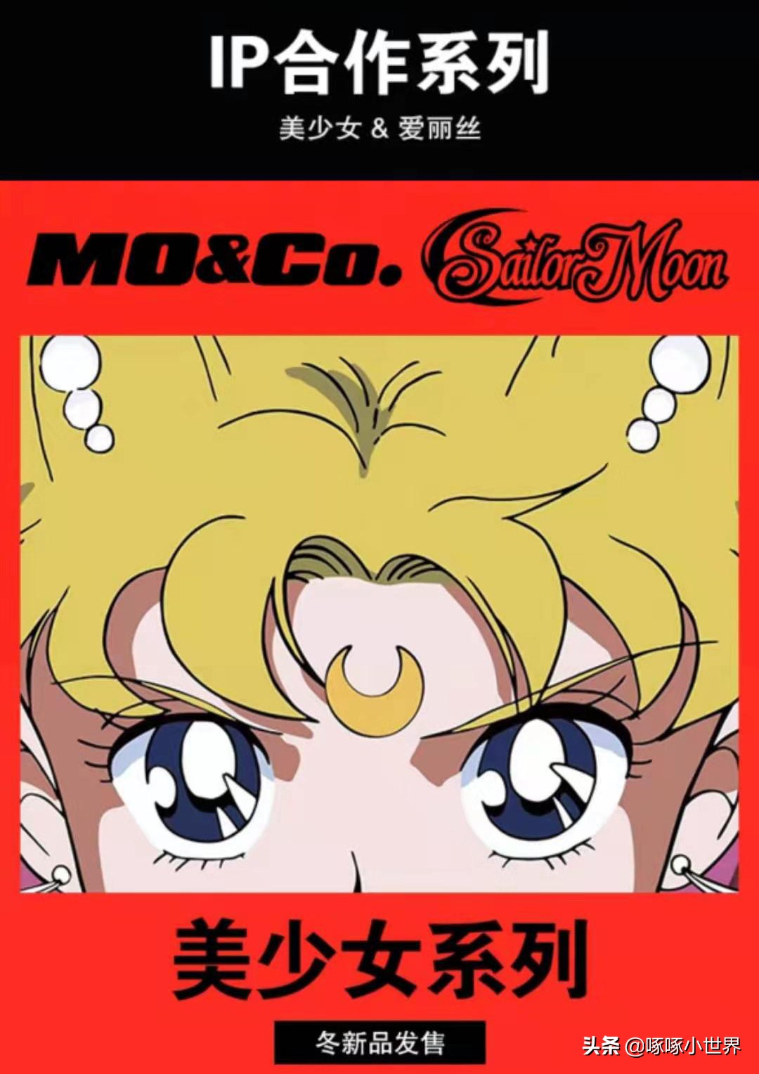 服装联名动漫,服装品牌联名ip