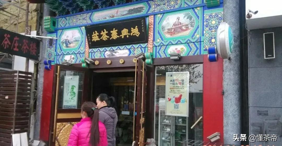 张一元中华老字号茶多少钱一盒,百年老字号十大名牌茶