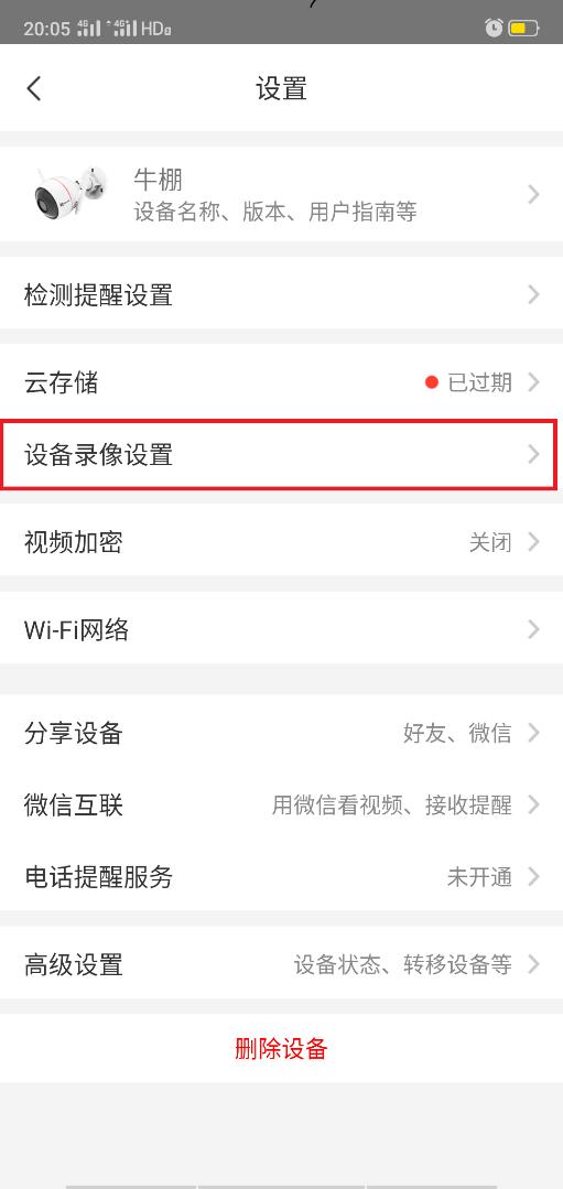 在萤石云app查看海康录像机的回放,海康录像机萤石云提示设备已离线