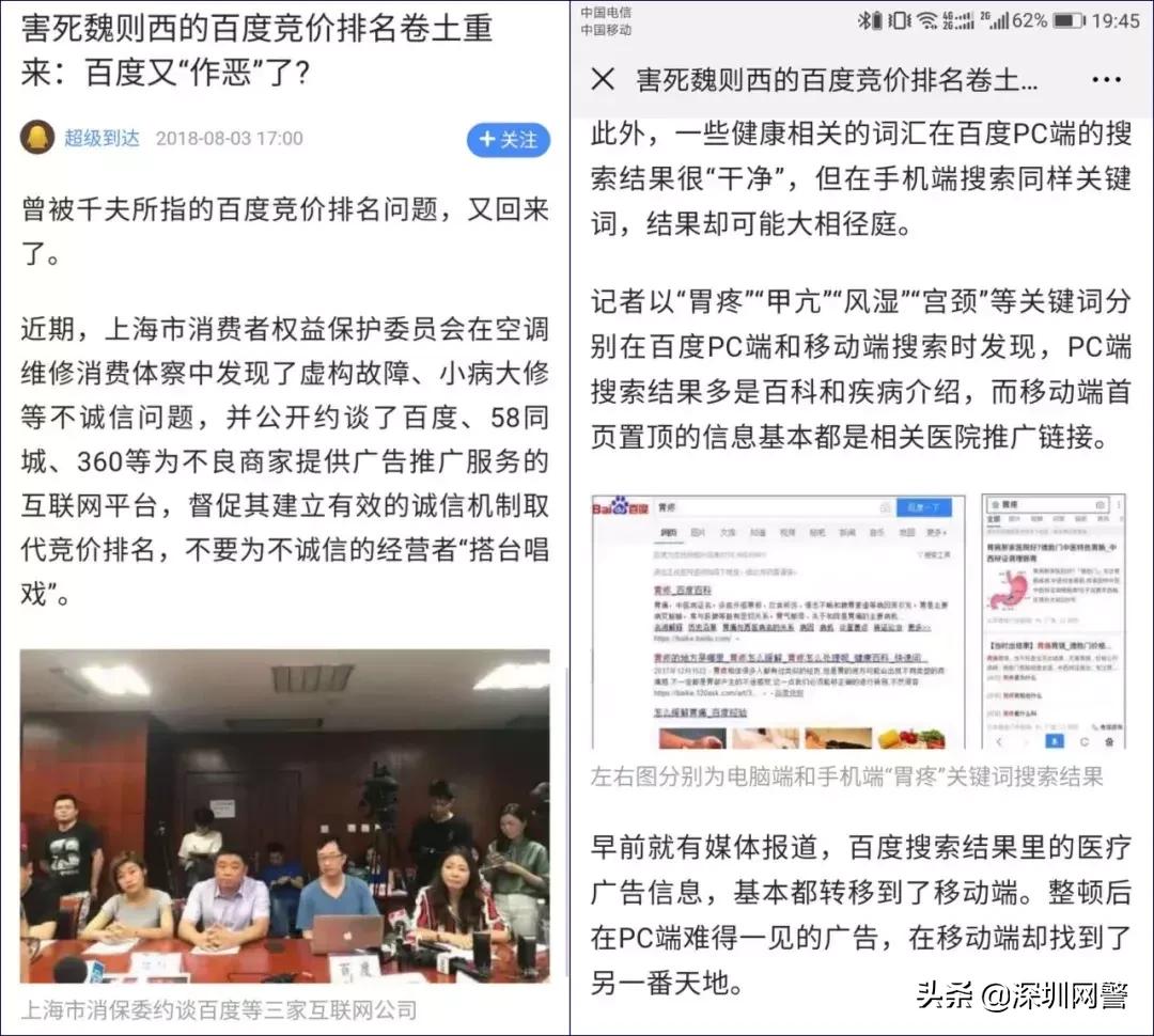 看病靠百度?那等于作死!3家医院1家公司被警方查出黑幕