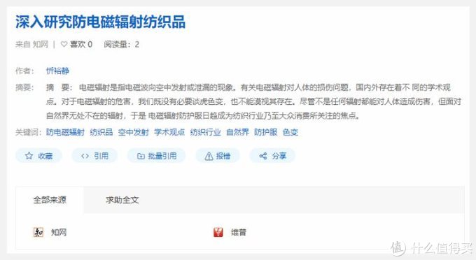 7个免费论文网,十大论文免费网站推荐