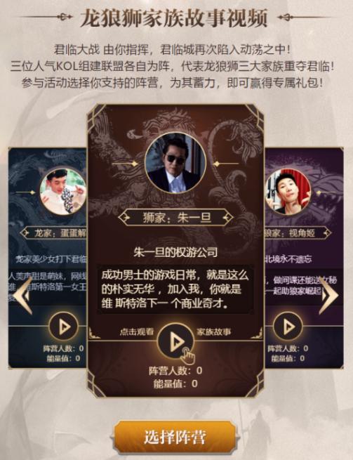 权游手游什么阵容好,权游手游领主选择