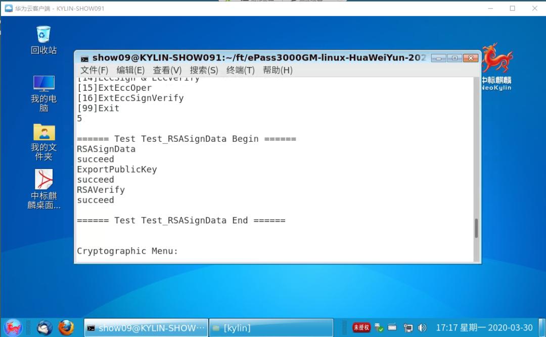 飞天诚信国密key通过华为鲲鹏云兼容性认证