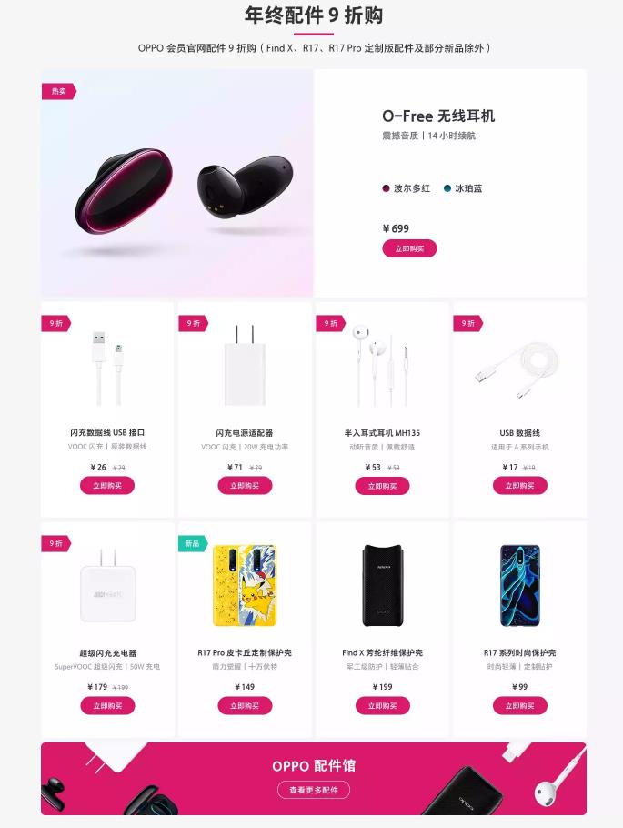 想买oppo不知道买什么,不知道去哪里可以买手机