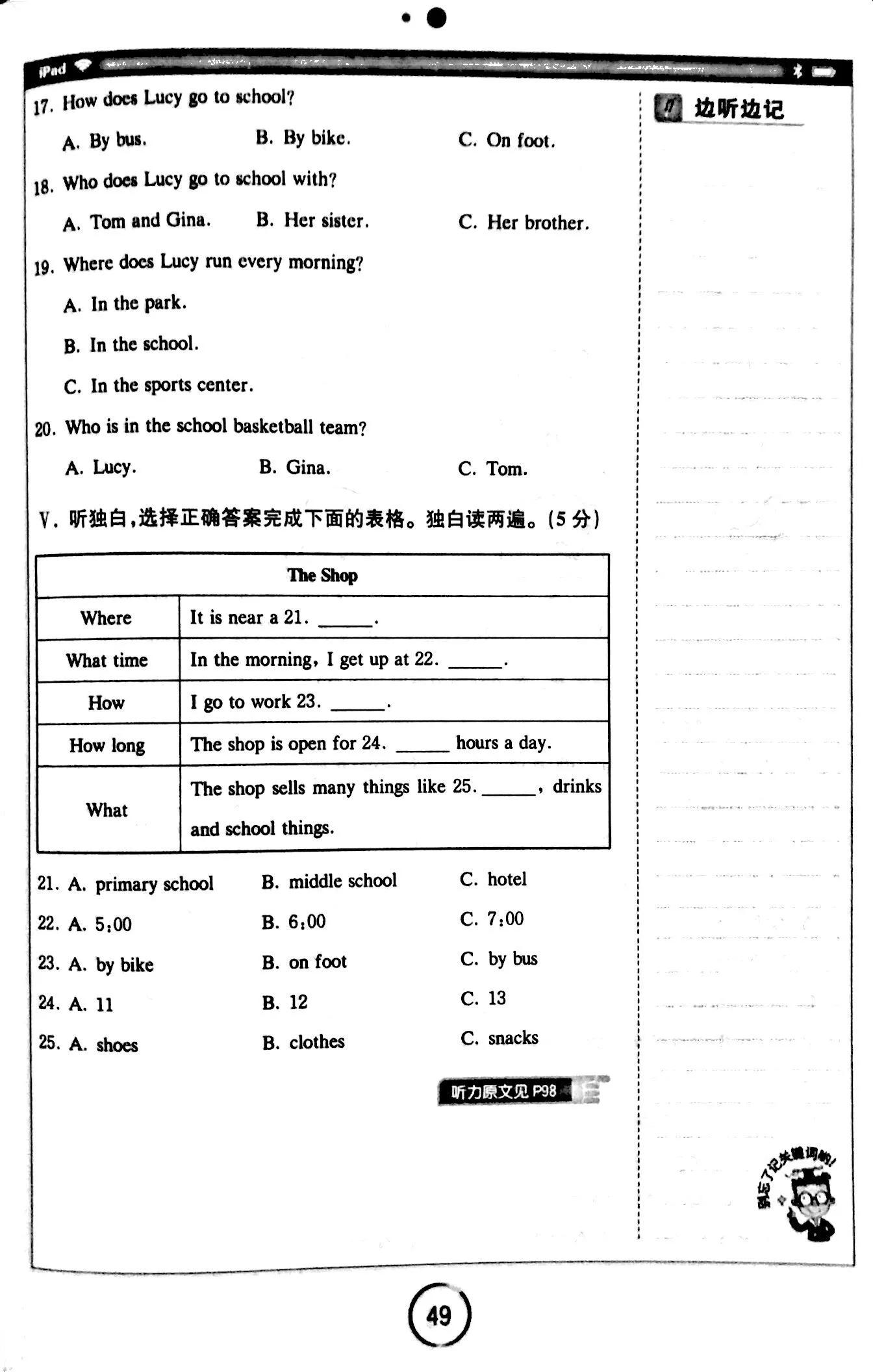 英语听力教学短视频,英语听力练习30篇