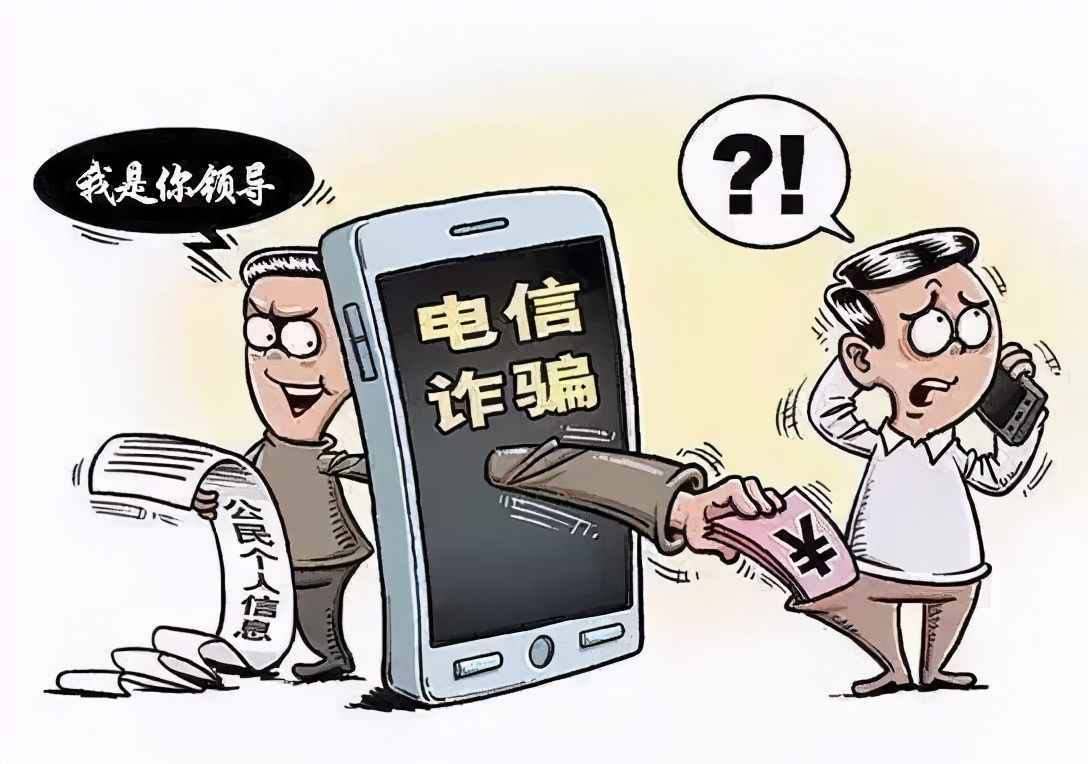 常见的6个电信网络诈骗,电信捷信诈骗案件最新消息