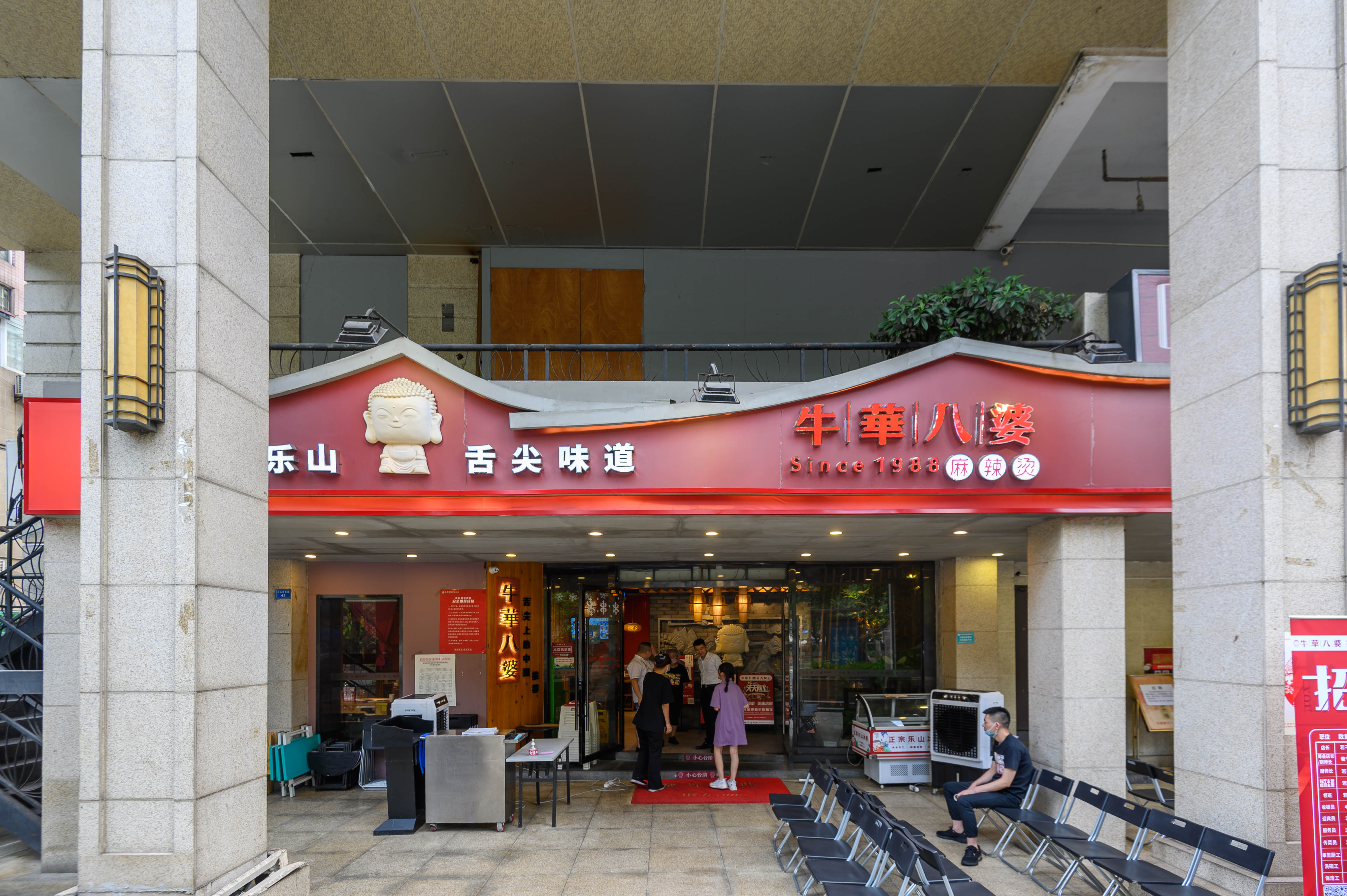 第三次来成都,到成都就吃一次麻辣烫