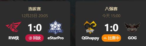 qghappy和gk败者组巅峰对决,qghappy对战dl第二局视频