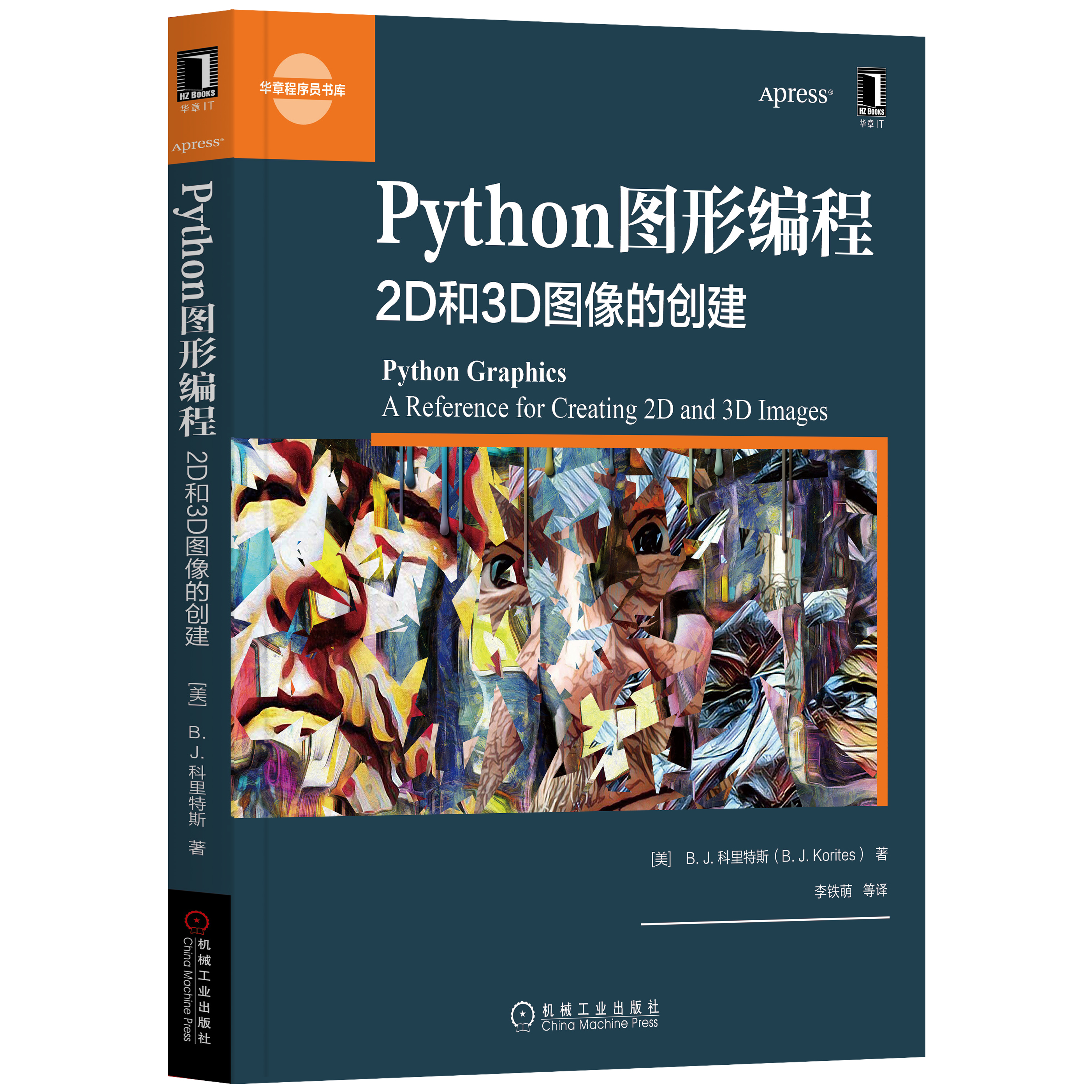 Python神应用：112行代码画一个绝美土星环