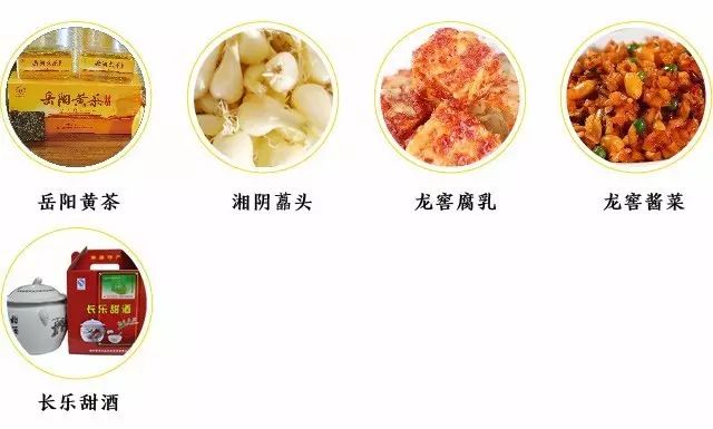 湖南隐藏款土特产有哪些,湖南受保护特产