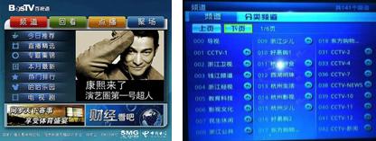 2004-2010:IPTV中小企业不完全生存指南系列之大航海时代