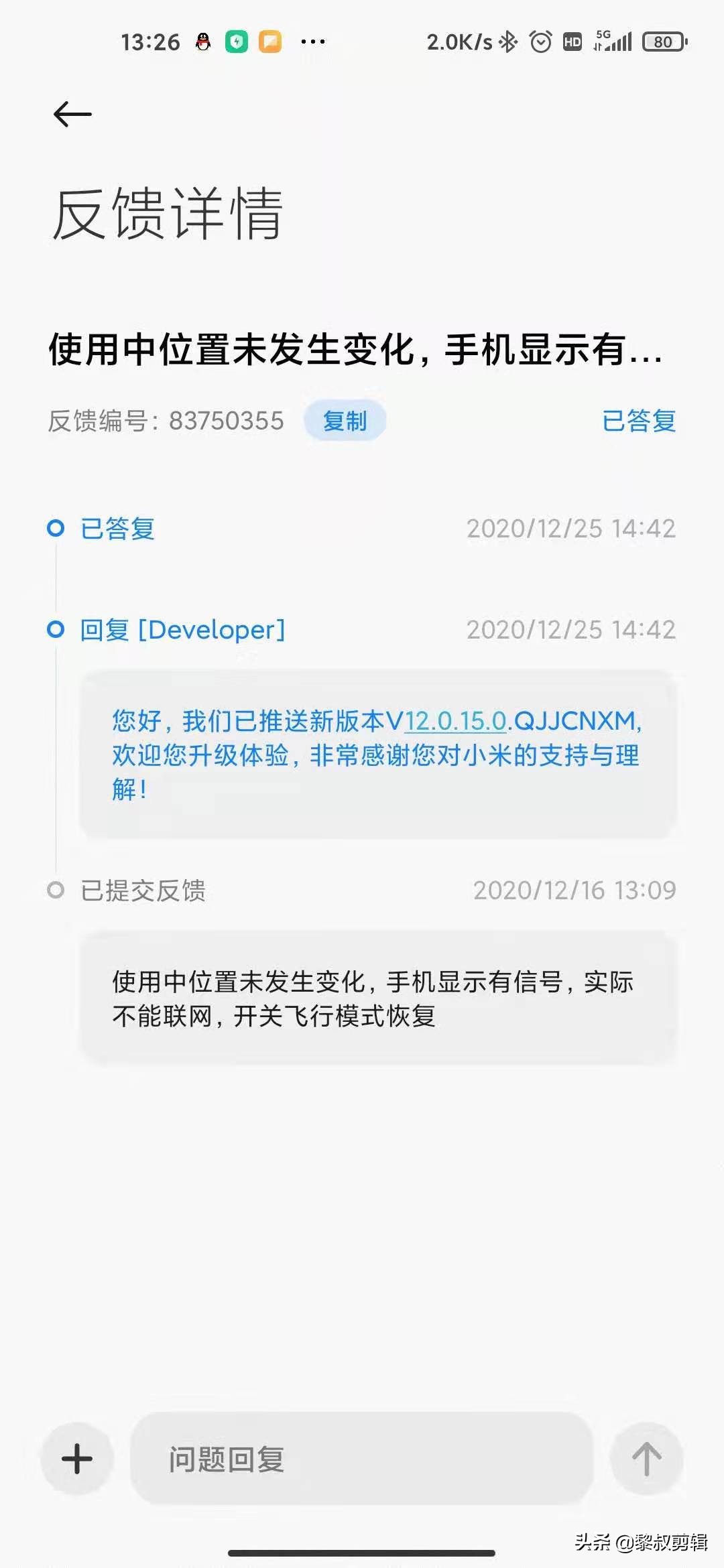 小米10收到信息之后就一直响铃,小米10至尊版更新12.6为什么死机