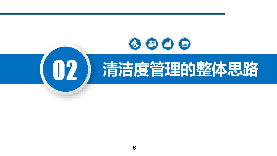 清洁管理教程,一份超详细的家庭清洁手册