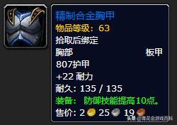 70级防战pve一键输出宏教程,魔兽世界怀旧服战防