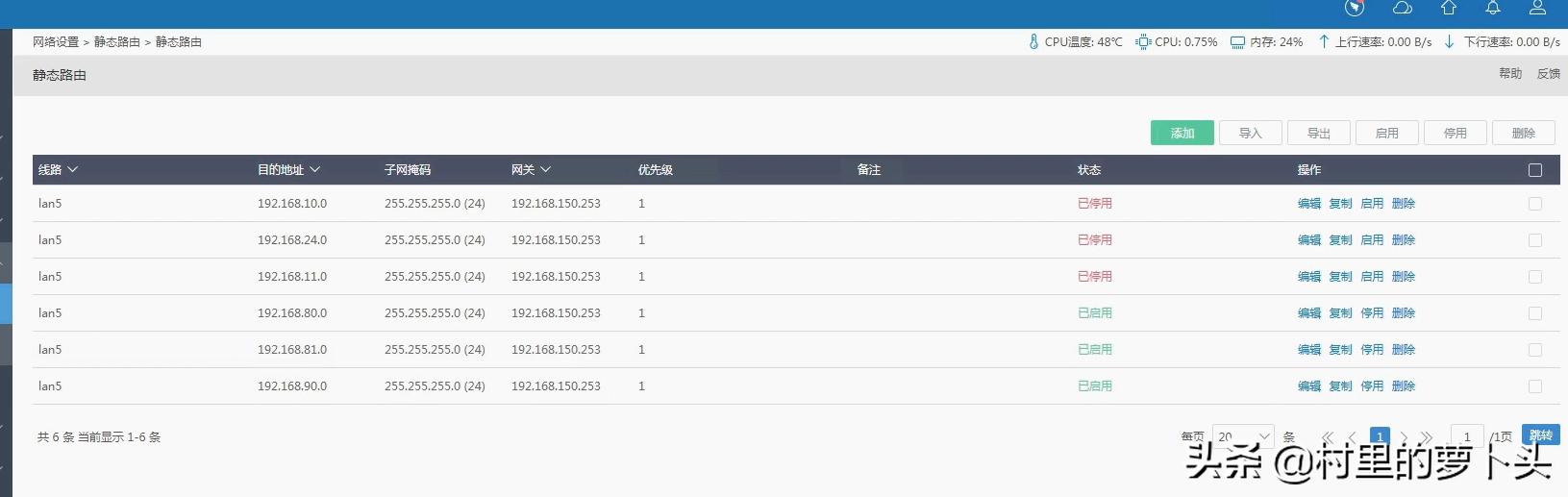 TP-LINKTL-SG5428三层交换机DHCP中继配置爱快路由器