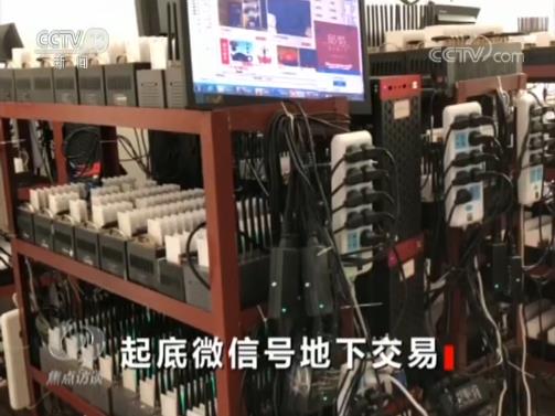 从几十元到上百元揭秘微信号买卖背后的惊人内幕