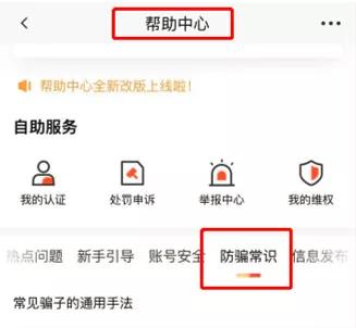 仅深圳龙岗就有上百人被骗!民警注册知名网站“求职”,结果崩溃了......