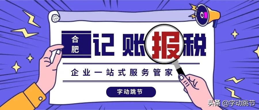 如何选择代理记账公司,天津办理公司记账报税代理