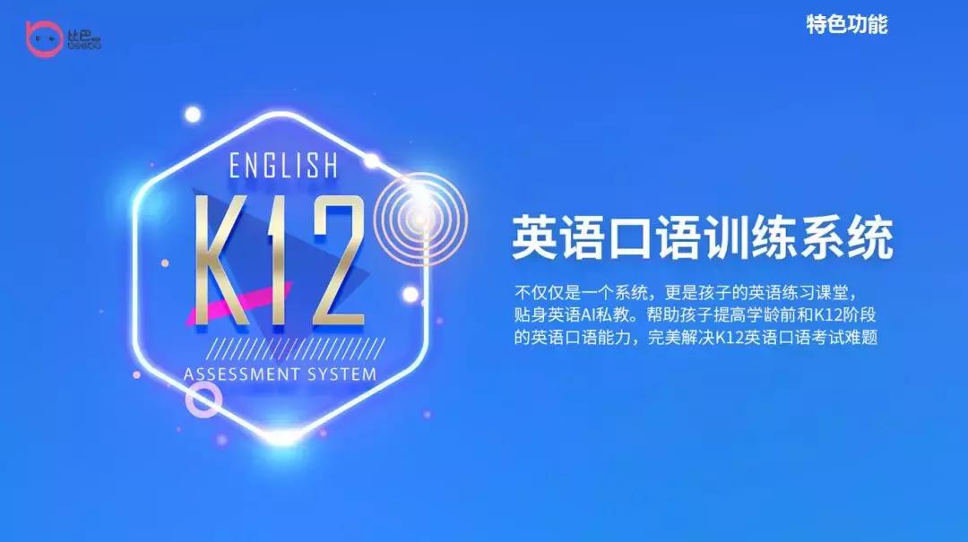 一千左右的早教学习机,适合早教启蒙的学习机