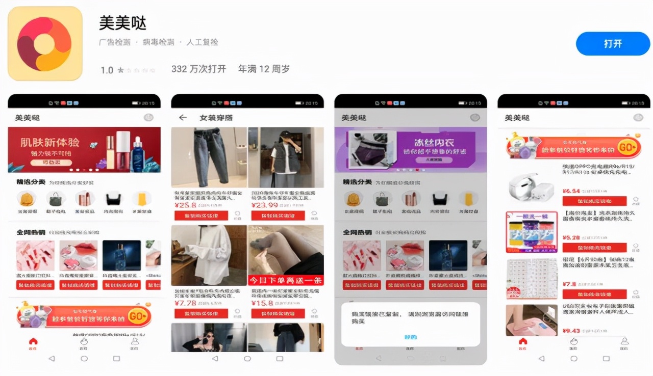 拼多多美妆干货,拼多多美妆选品的方法和技巧