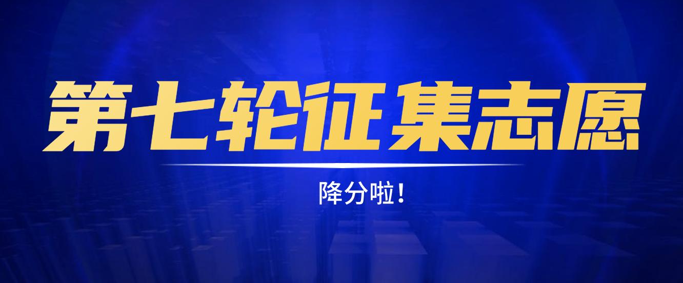 云南省普通高校第八次志愿征集,云南征集志愿院校名单在哪里看