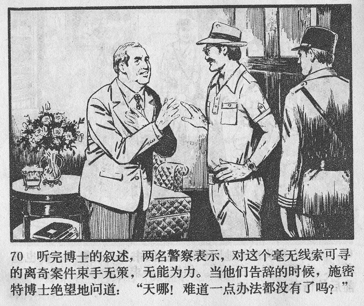 涔濋緳鏉紶濂囩粡鍏告晠浜嬭繛鐜敾,涓夌洍涔濋緳鏉繛鐜敾