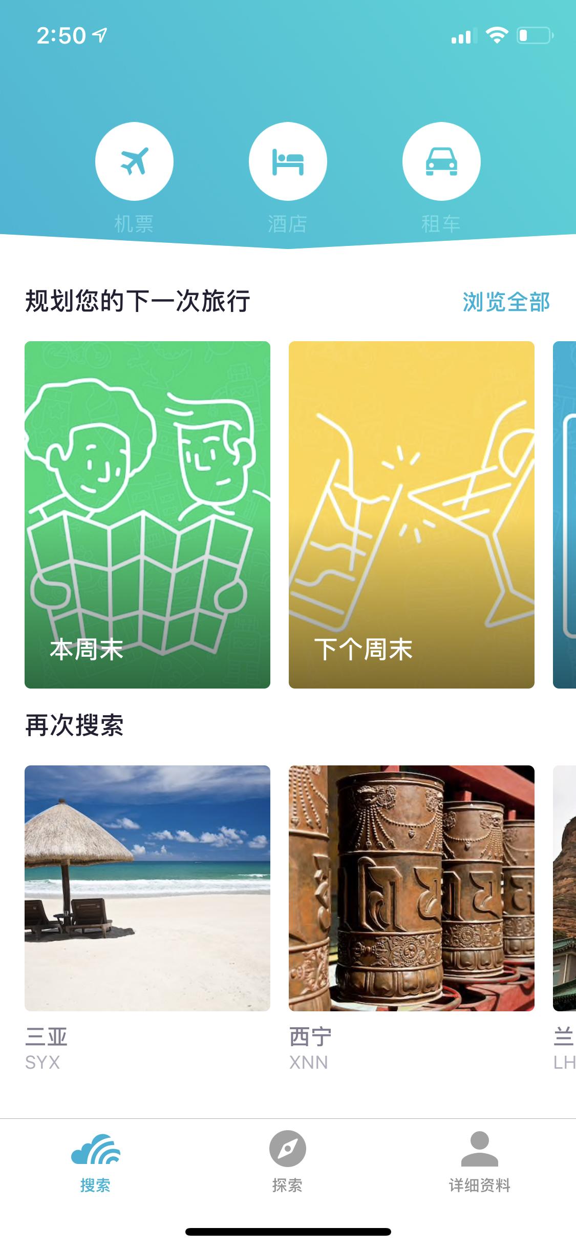 国际机票在哪个平台买比较便宜,机票什么航司最便宜